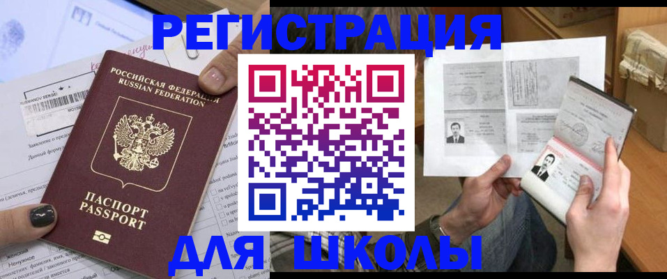 прописка гарантия в Армянске